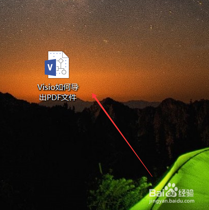 Visio如何导出PDF文件