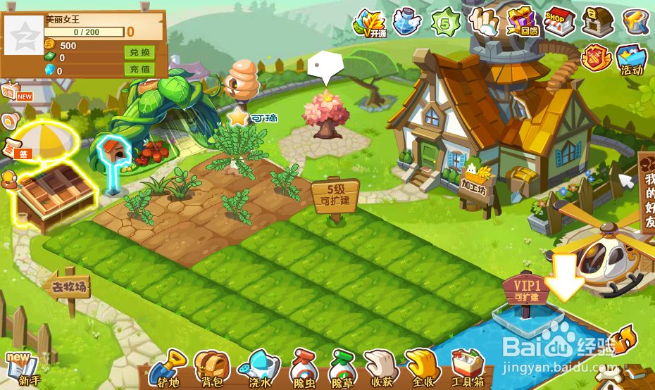 QQ农场如何获得种子？QQ农场如何种植植物？