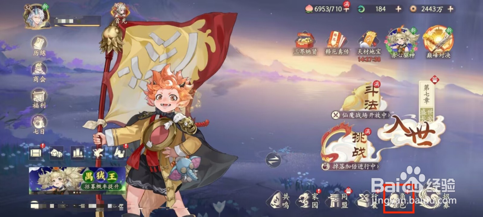 西游笔绘西行怎么进行角色笔灵突破？