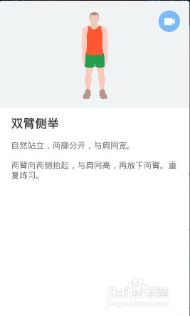 全身7x4挑战（运动：17）（第二周：第9天）