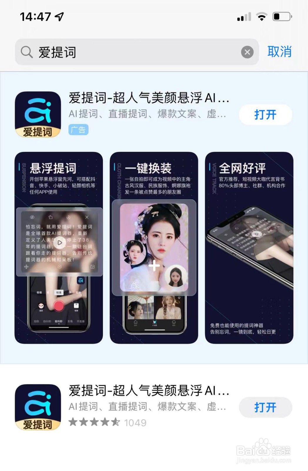 爱提词AI提词器大师权益码怎样激活高级会员