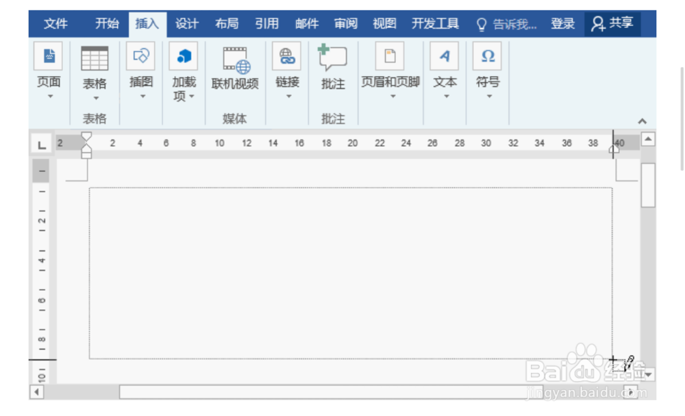 最全的Word制表方法,让你秒变大牛