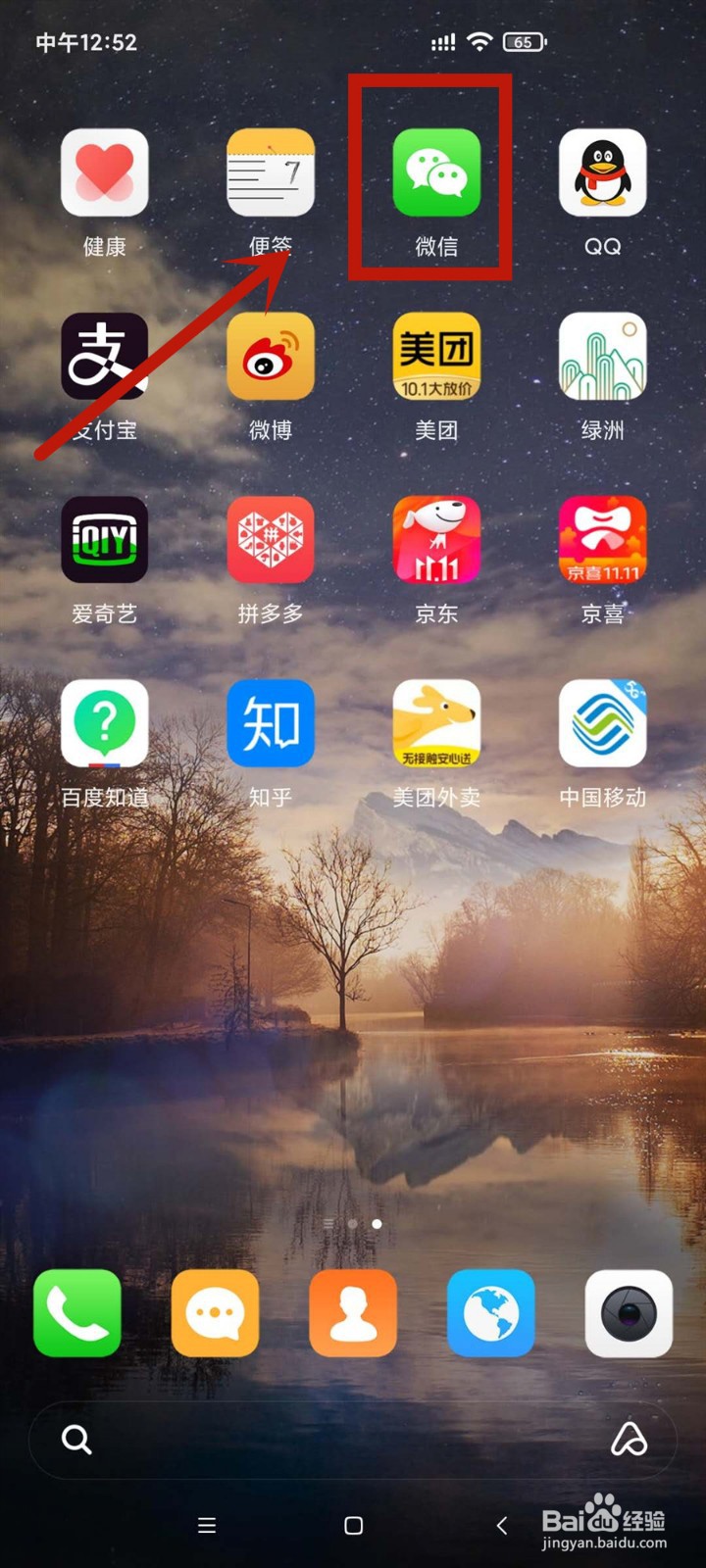 微信发视频有红色感叹号