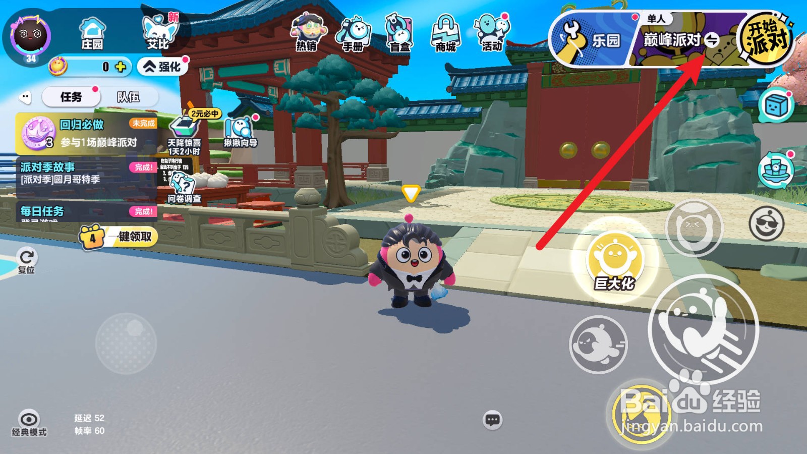 蛋仔派对南瓜入侵在哪里