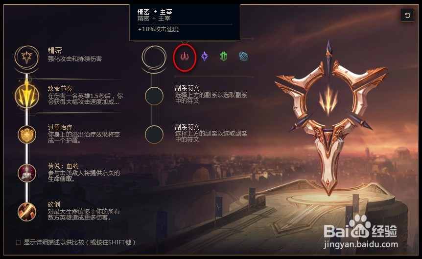 2018lolS8蛮王蛮子s8蛮族之王 泰达米尔s8符文