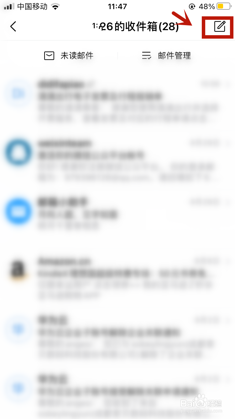 QQ邮件APP如何设置定时自动发送
