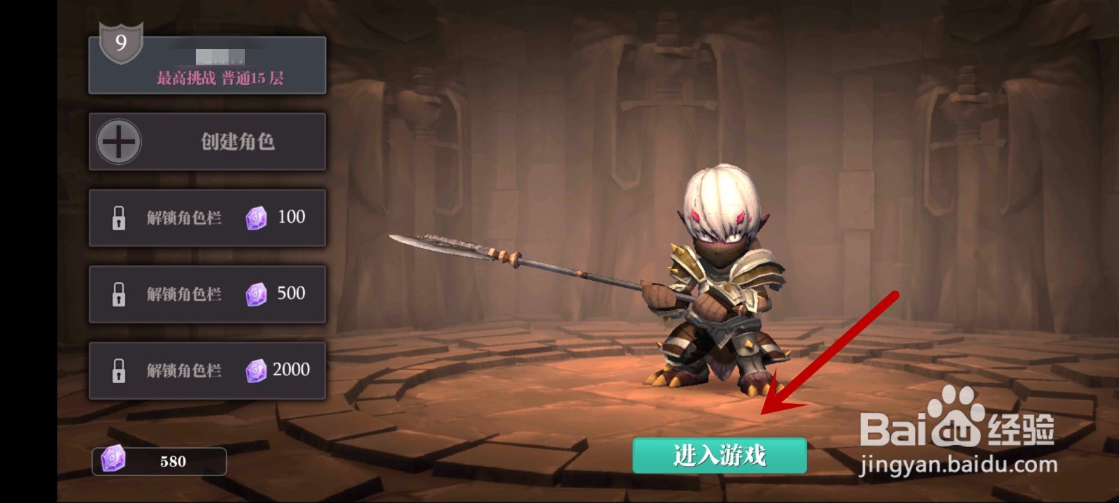 魔渊之刃魔盘攻略