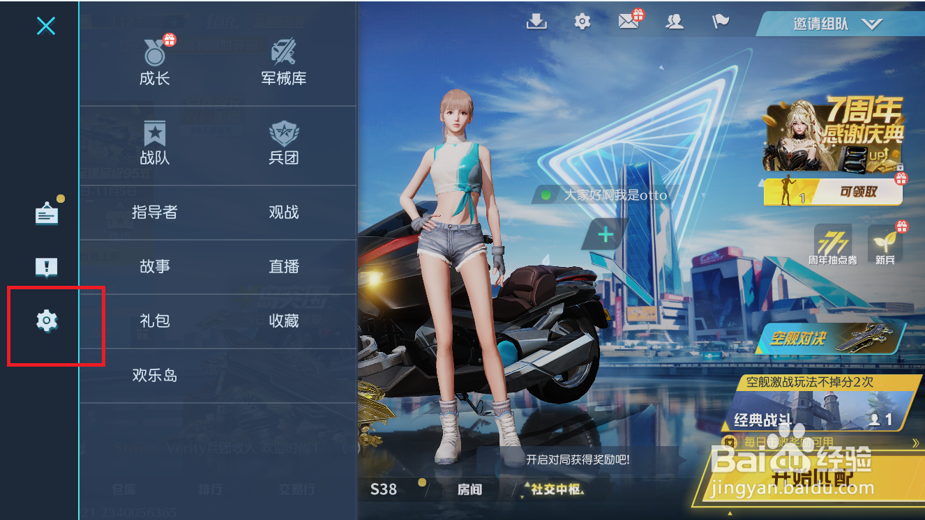 荒野行动怎么设置仅好友查看最近战役