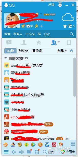 QQ群文件下载后在什么地方保存在哪里