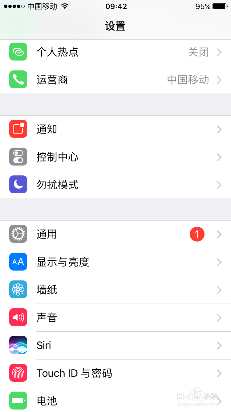 菜鸟必看:苹果手机如何调出虚拟home键!