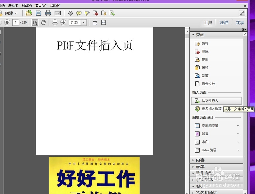 PDF插入删除页、水印等操作