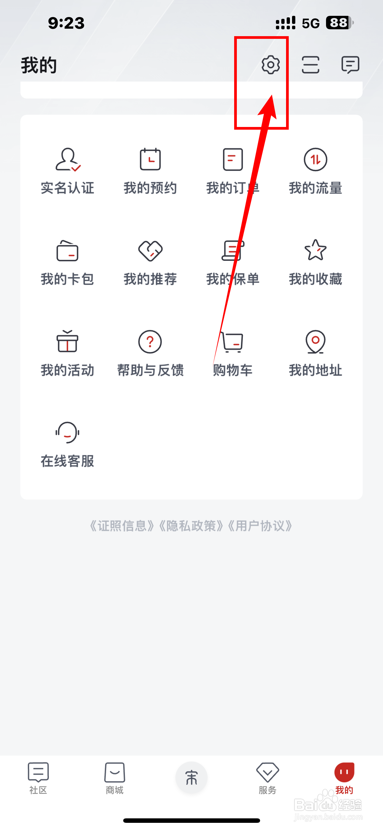 《比亚迪王朝》软件怎么开启车门上锁？
