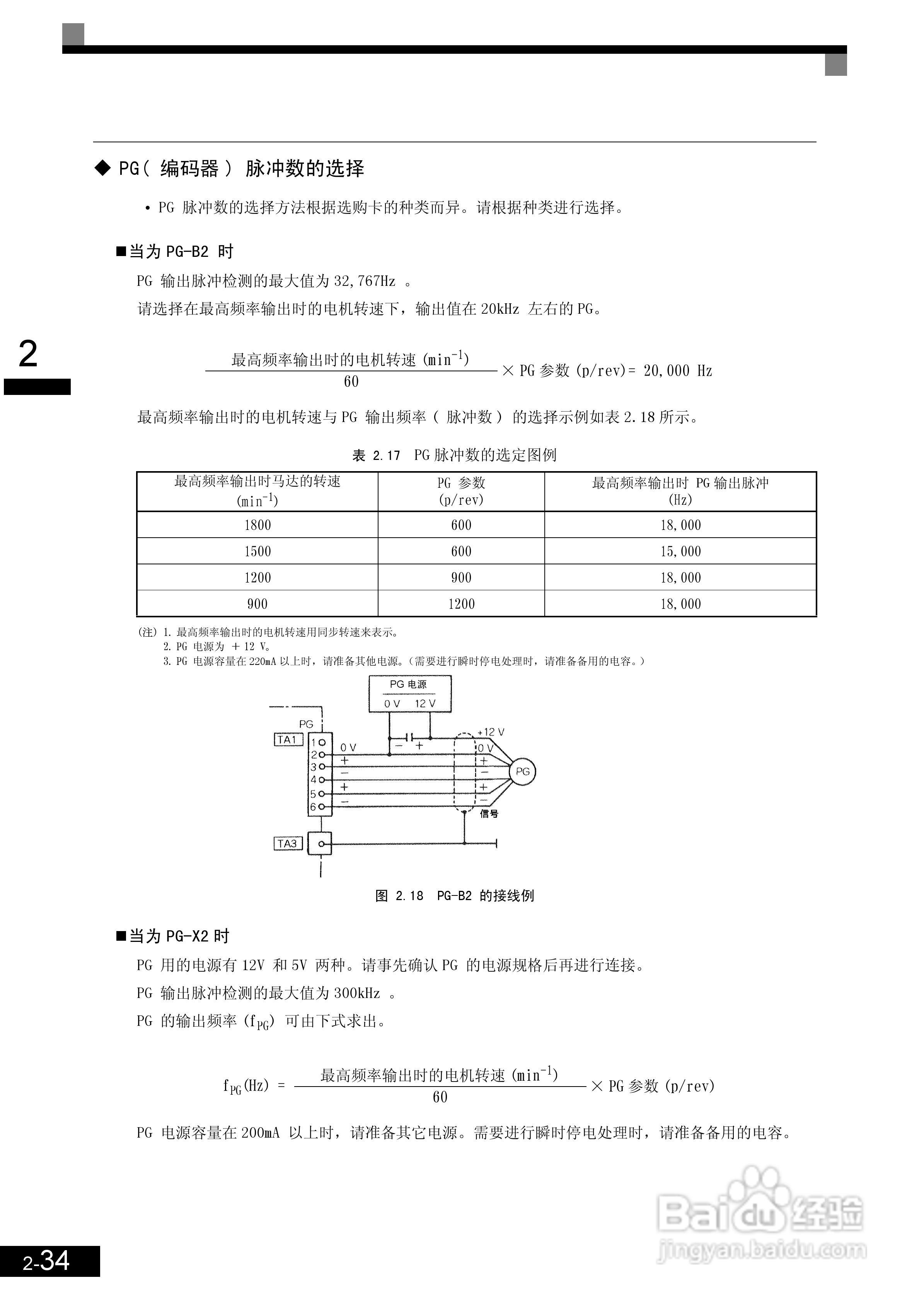 安川CIMR-L7B4055变频器使用说明书:[7]