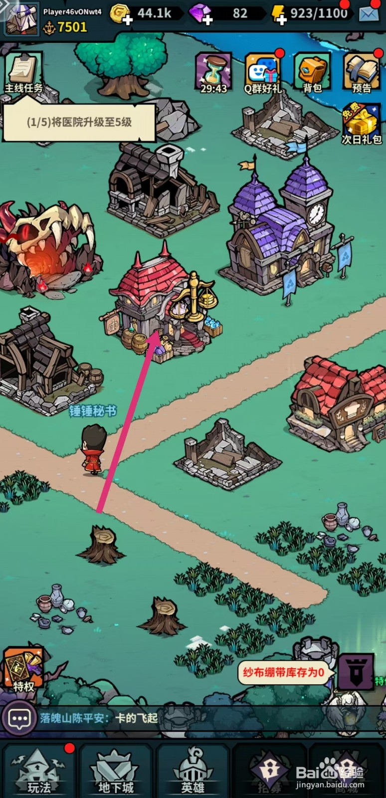 佣兵小镇如何在游戏中发布20个纱布订单