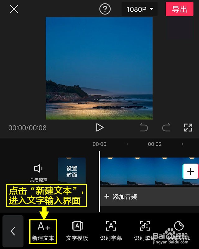 剪映如何添加雅痞大叔文本朗读