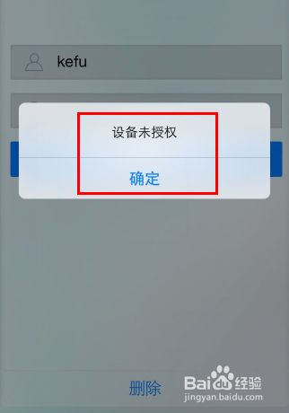 移动bi工具FineBI的移动设备绑定方法