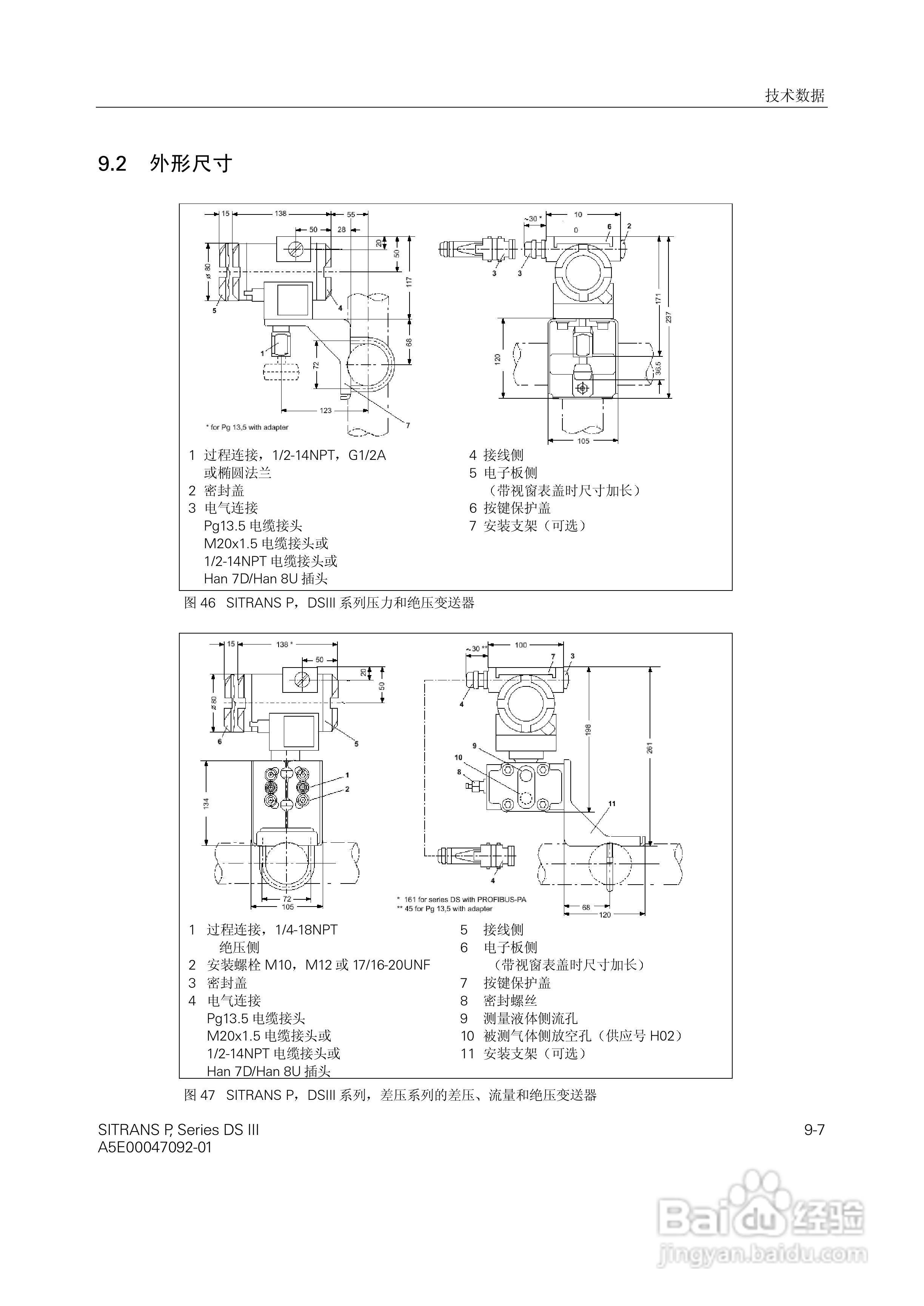 SITRANS/P压力变送器中文手册:[8]