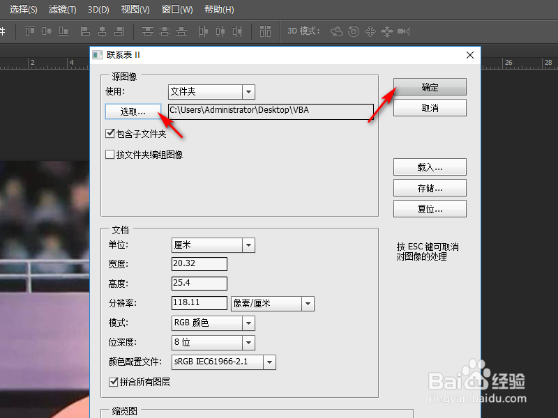 如何用PS做马赛克图片拼图？