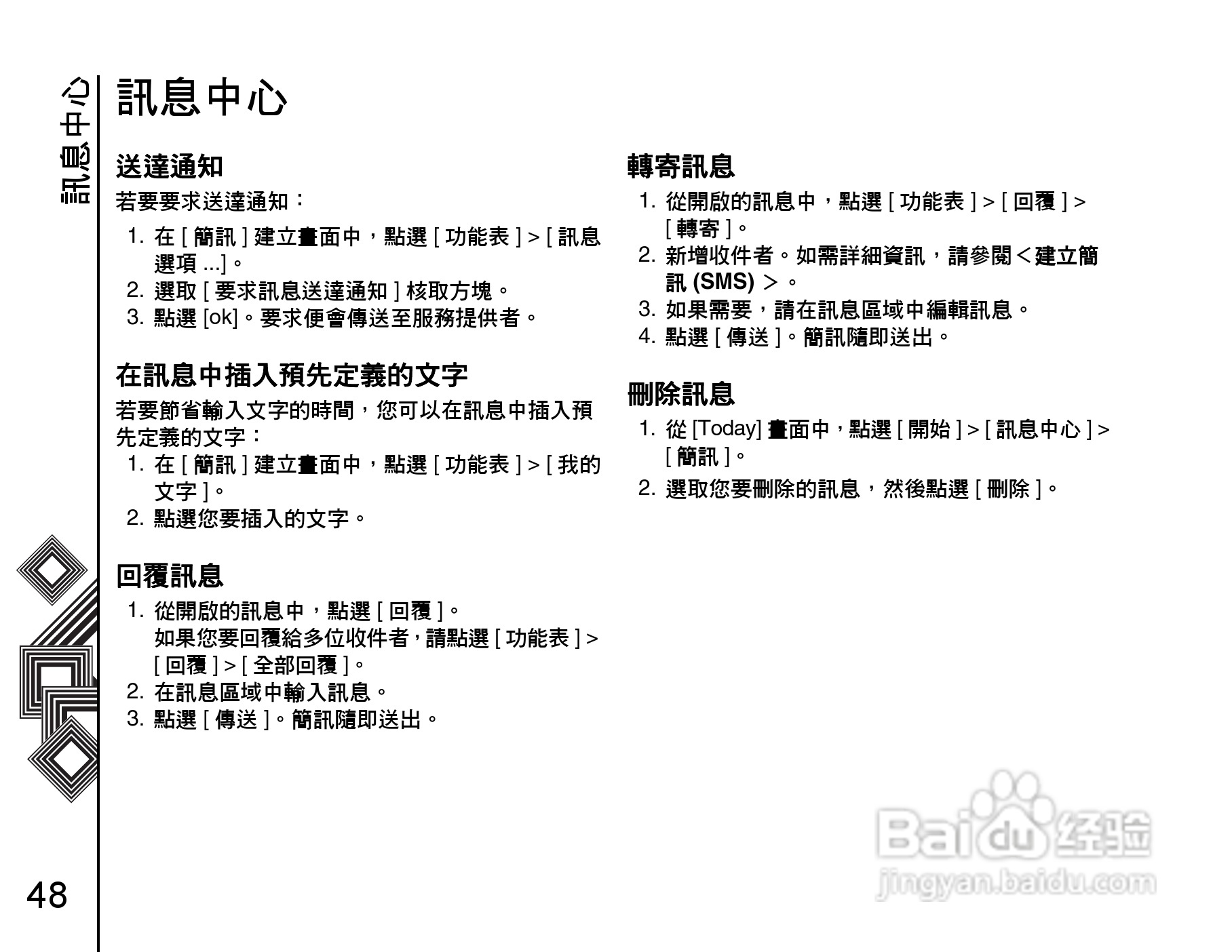 东芝Portégé G900手机使用说明书:[5]