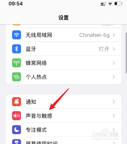 苹果13怎么静音模式