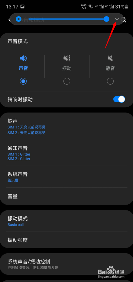 手机来电铃声不响怎么办