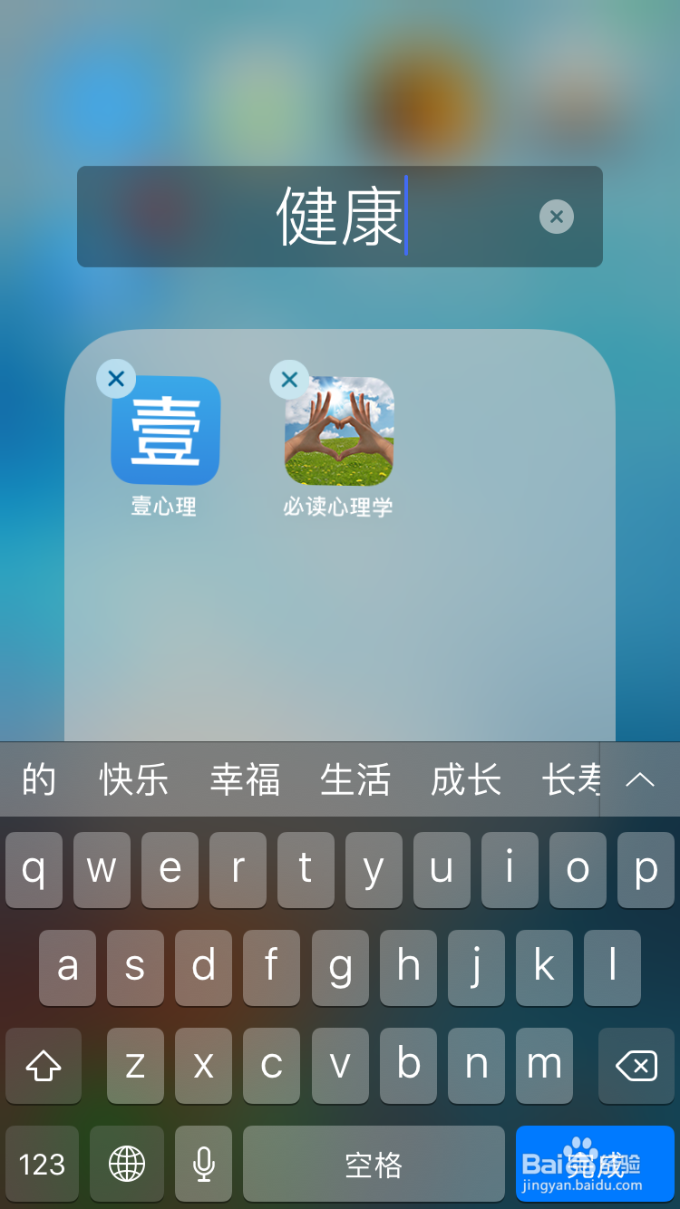 苹果手机桌面怎么建文件夹