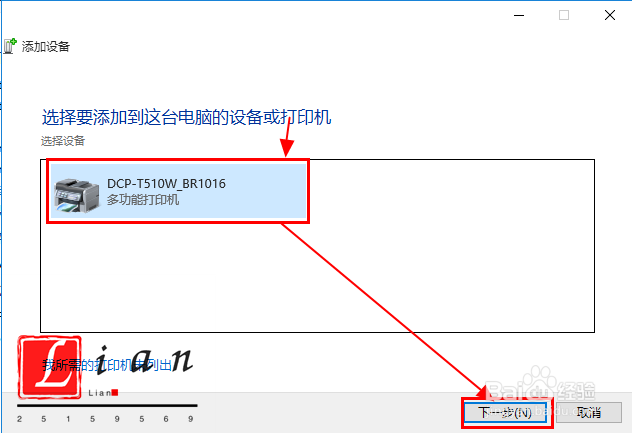 Win10系统如何连接共享打印机