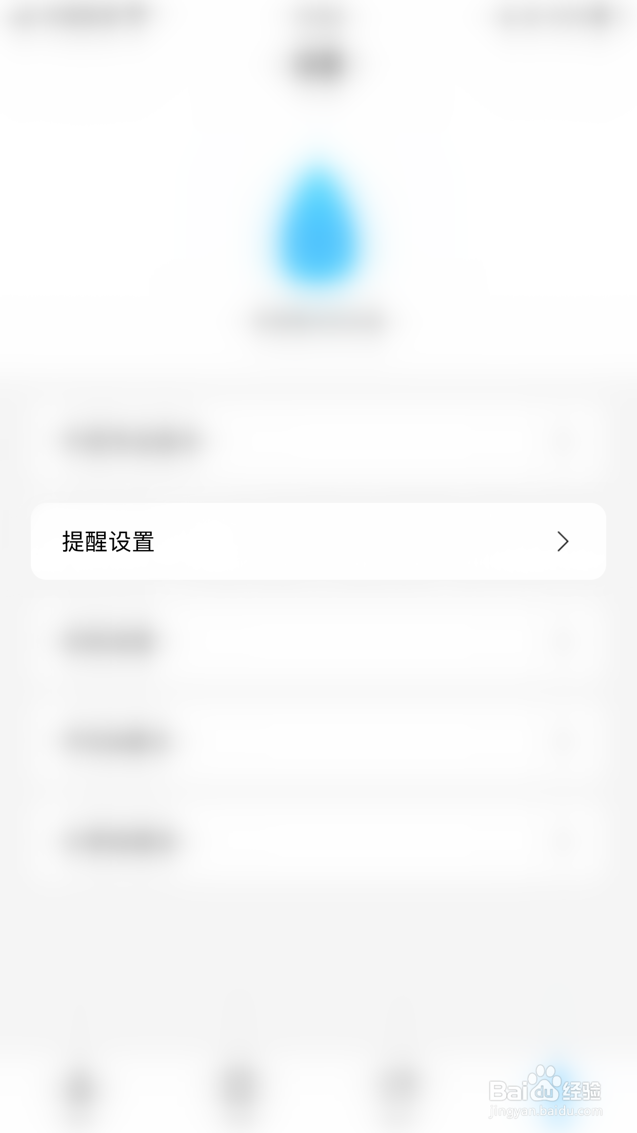 如何停用小象喝水周末模式