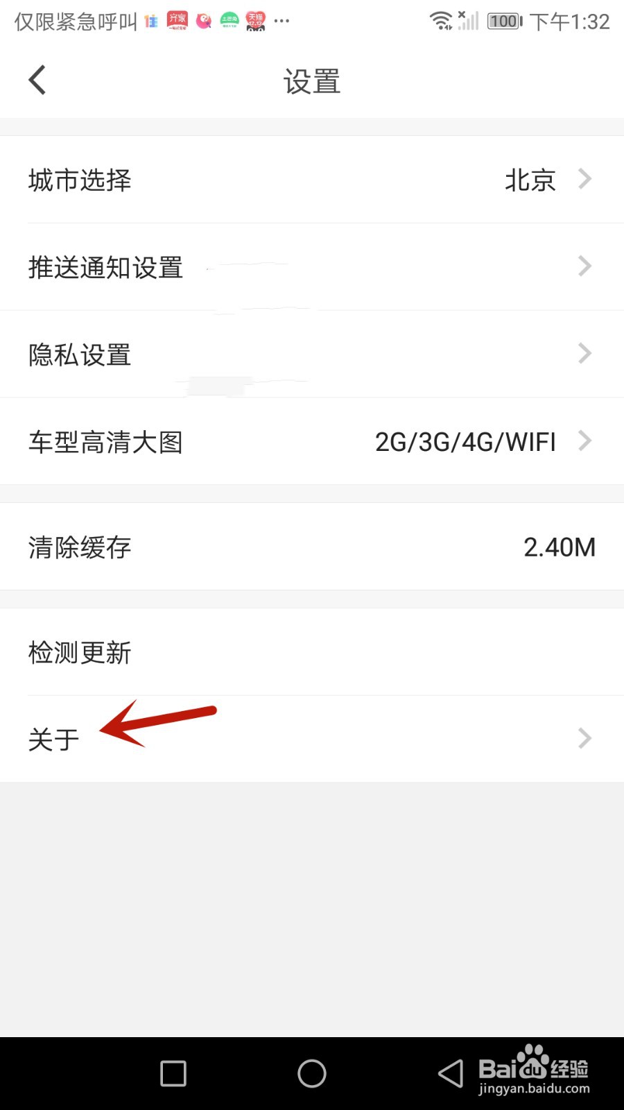 如何查看汽车报价营业执照