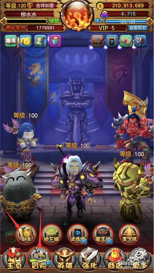 我叫MT全3D版双头吞食魔关卡怎么过