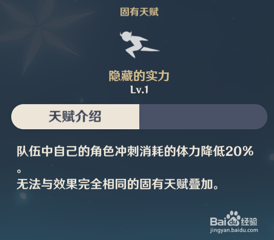 原神凯亚这个角色怎么样