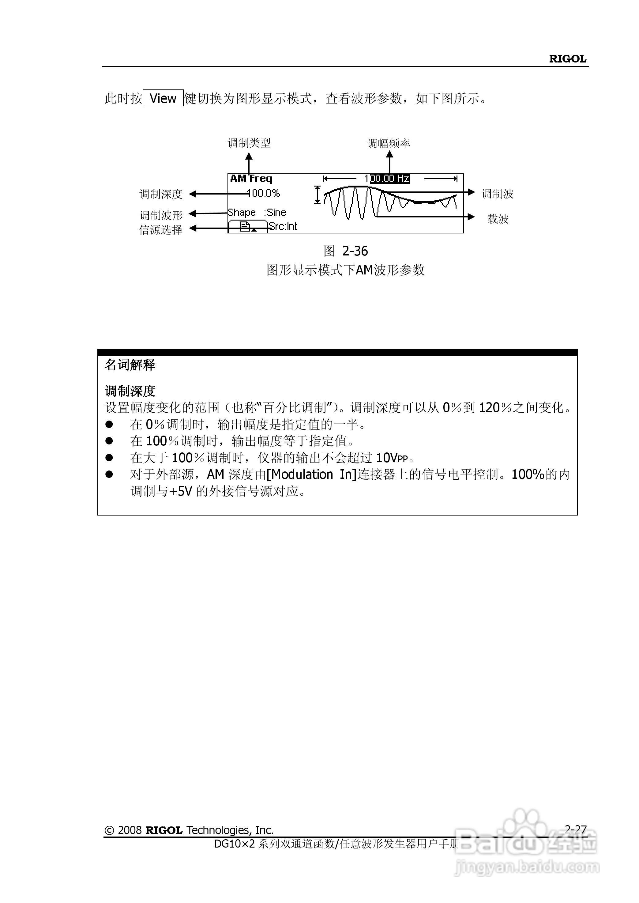 DG1012函数/任意波形发生器使用说明书:[6]