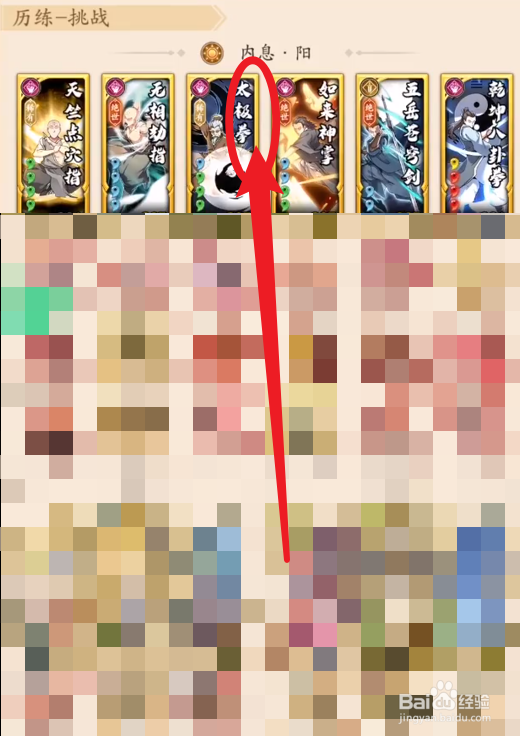 无名江湖上元赋奇遇攻略