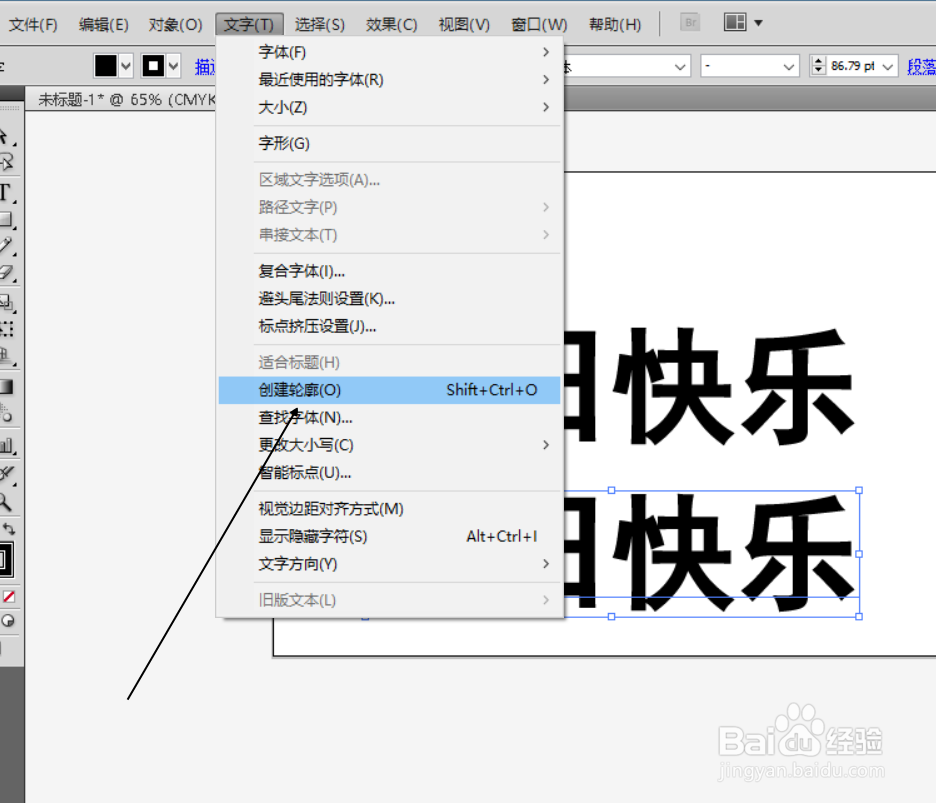 用ai制作一种文字效果