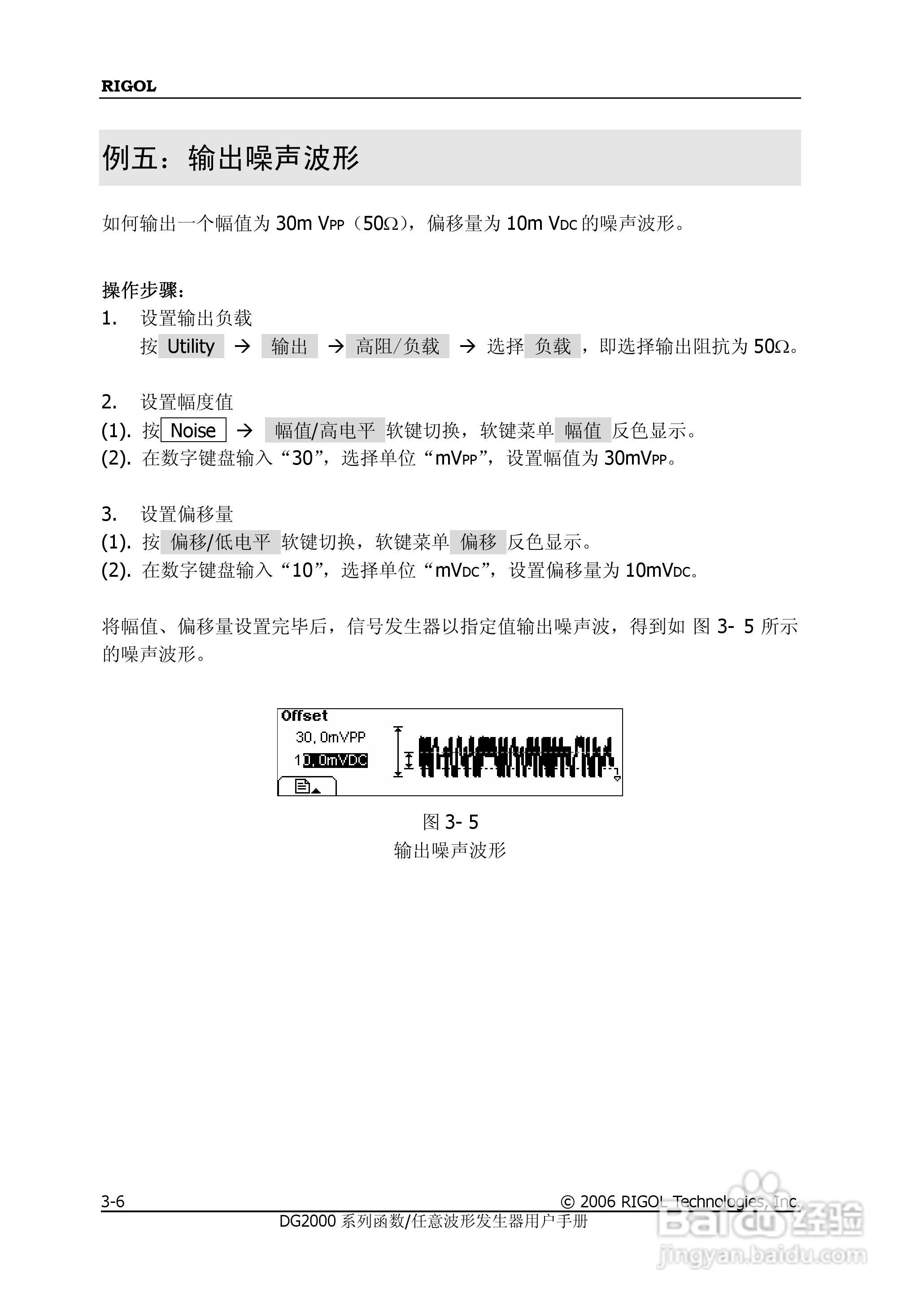 DG2021A函数/任意波形发生器使用说明书:[12]