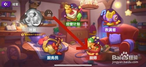 梦境食旅怎么才能上架菜品