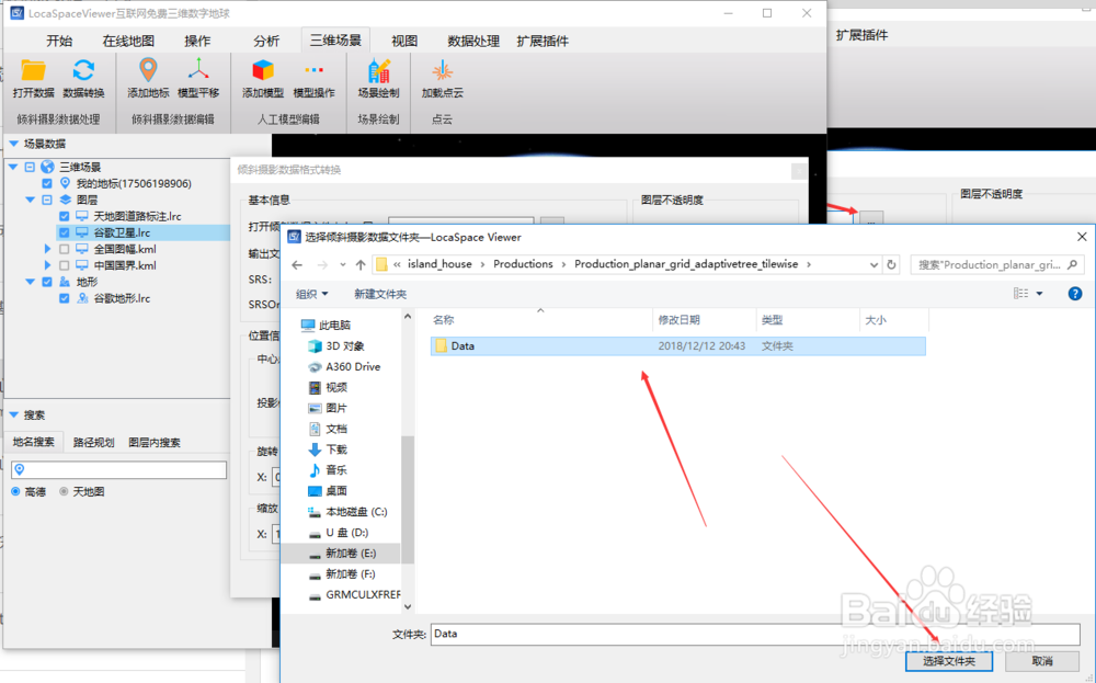 建模核心流程---对osgb模型创建索引