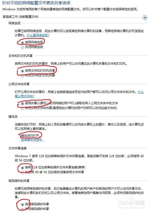 WIFI应用：[5]手机通过wifi播放电脑里电影