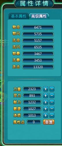 【魔与道】金系加点攻略