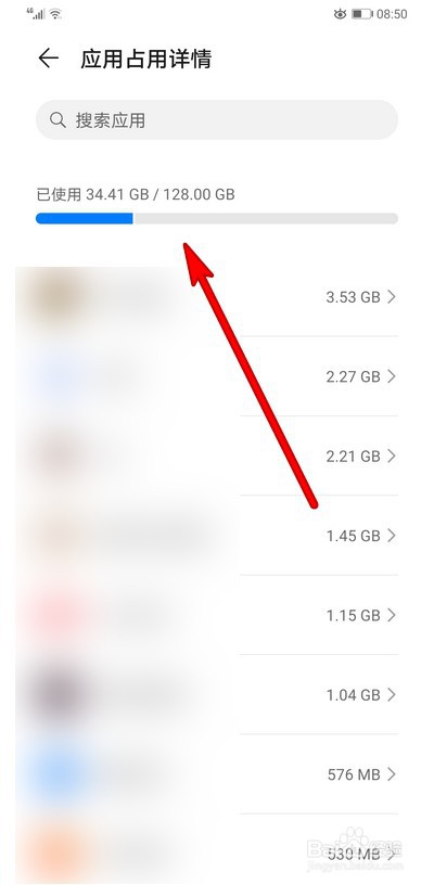 华为手机怎么查看手机内存大小情况