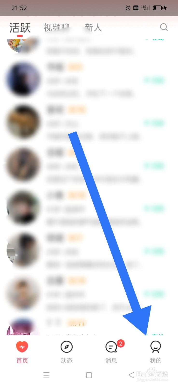 巧遇APP怎么注销账号