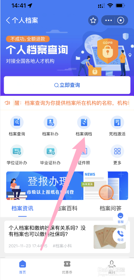 政审档案在自己手里怎么办