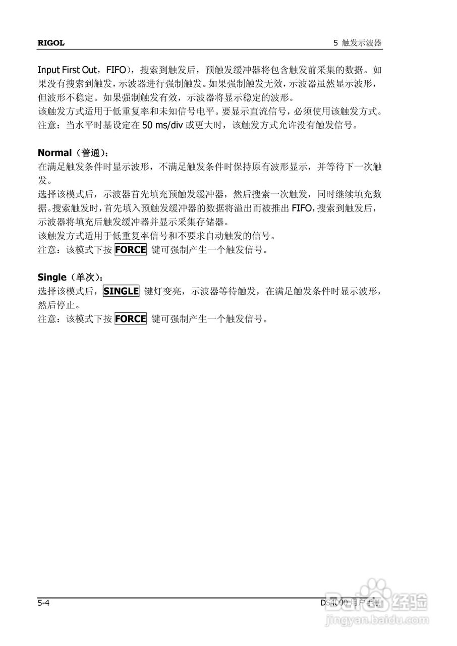 DS4012数字示波器使用说明书:[9]