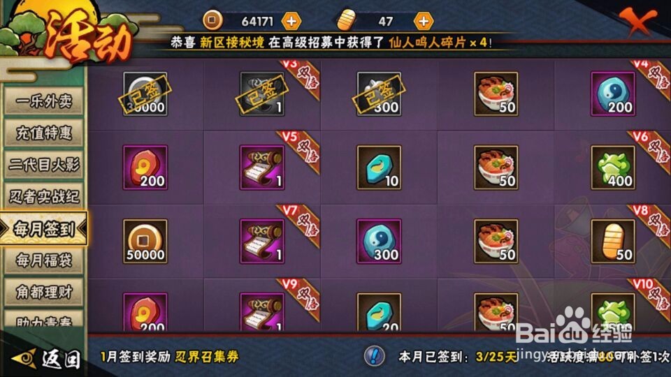 火影忍者手游怎么快速获得金币