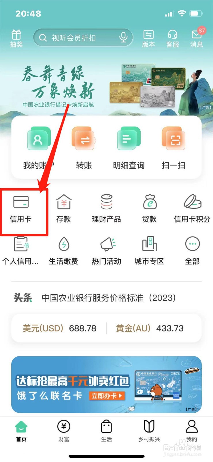 信用卡借款利息怎么算的