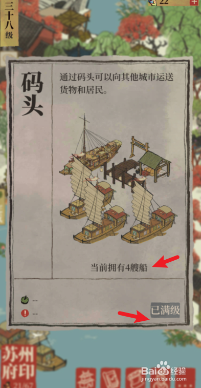 江南百景图怎么向杭州府运输居民