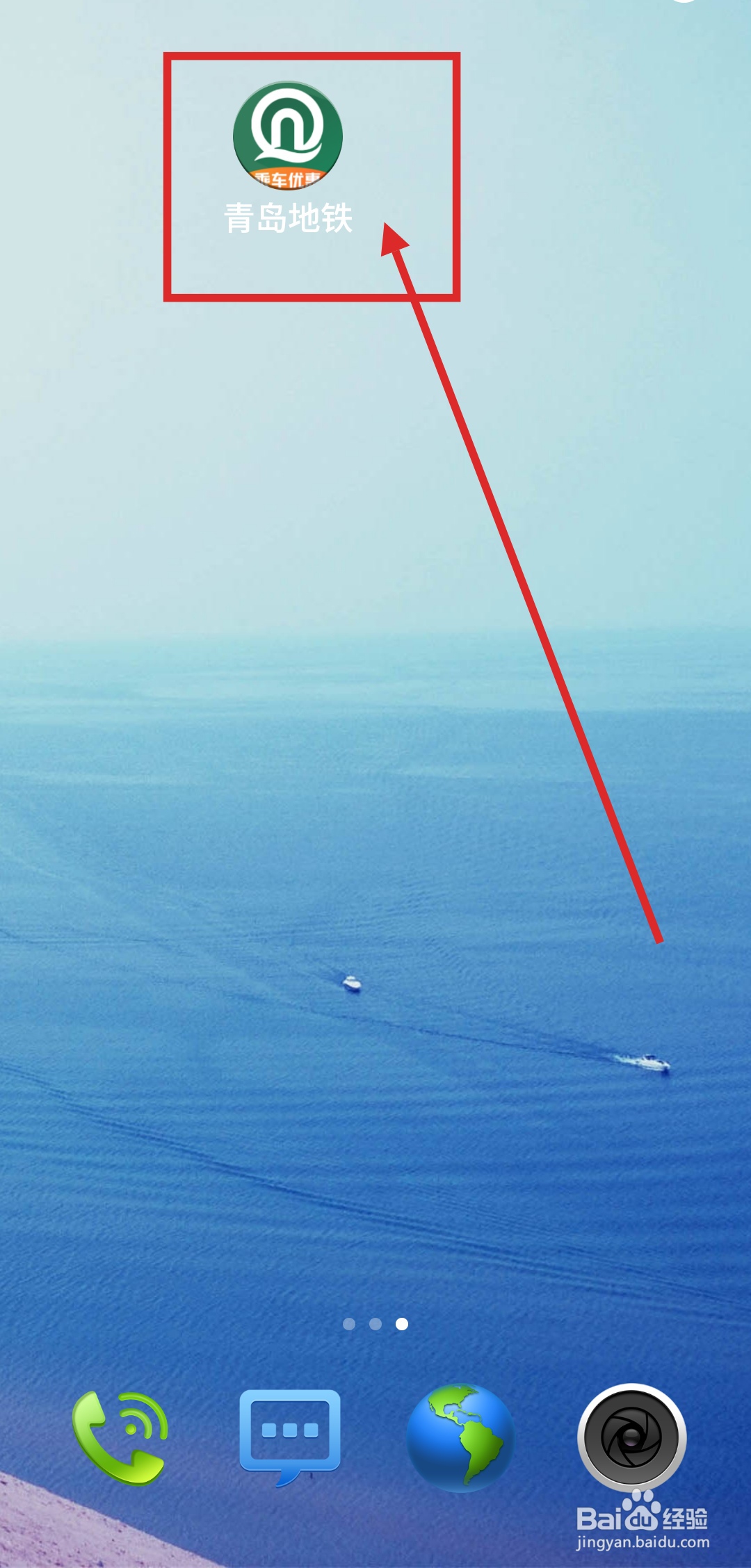 青岛地铁APP怎么进入关怀模式？