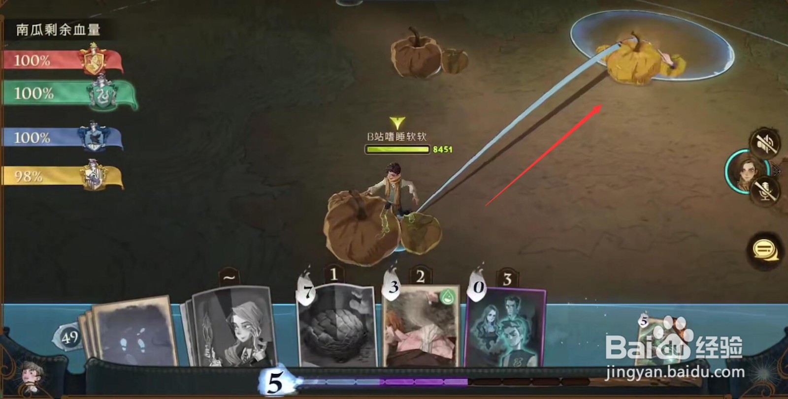 哈利波特魔法觉醒地精搬南瓜怎么玩