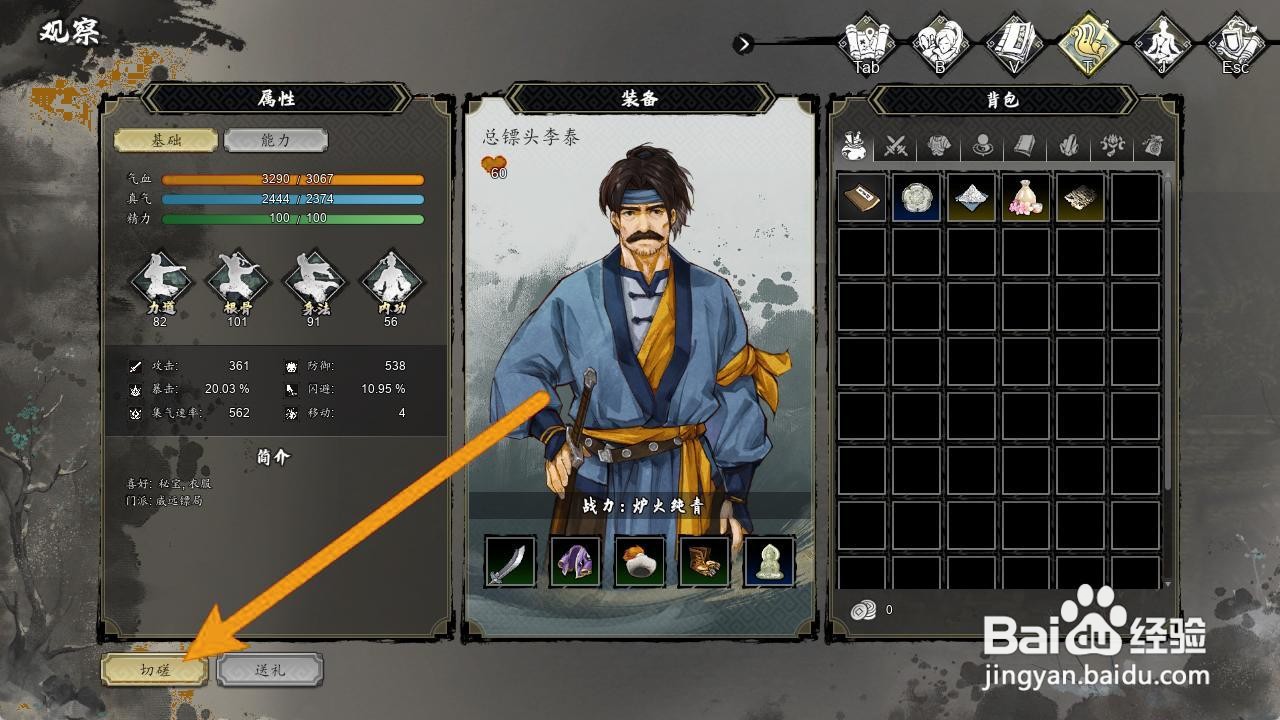 逸剑风云决怎么获得千字文