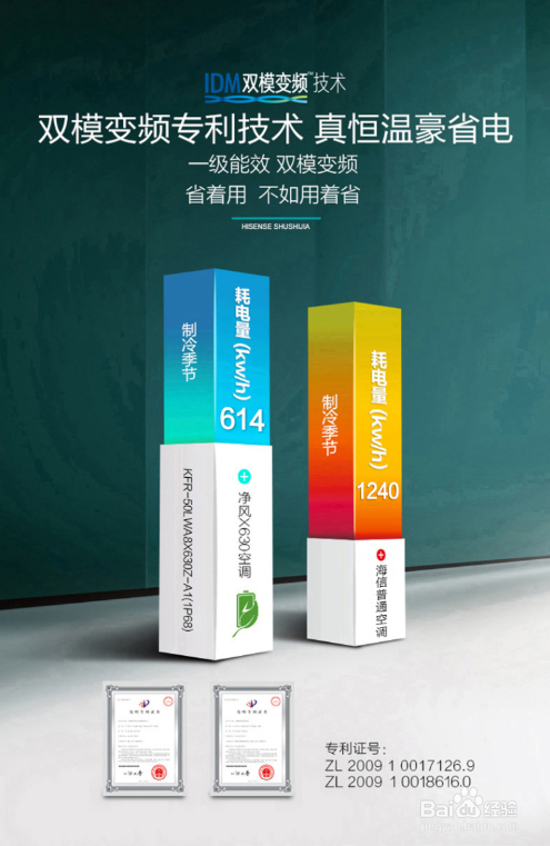 海信新风空调X630功能介绍